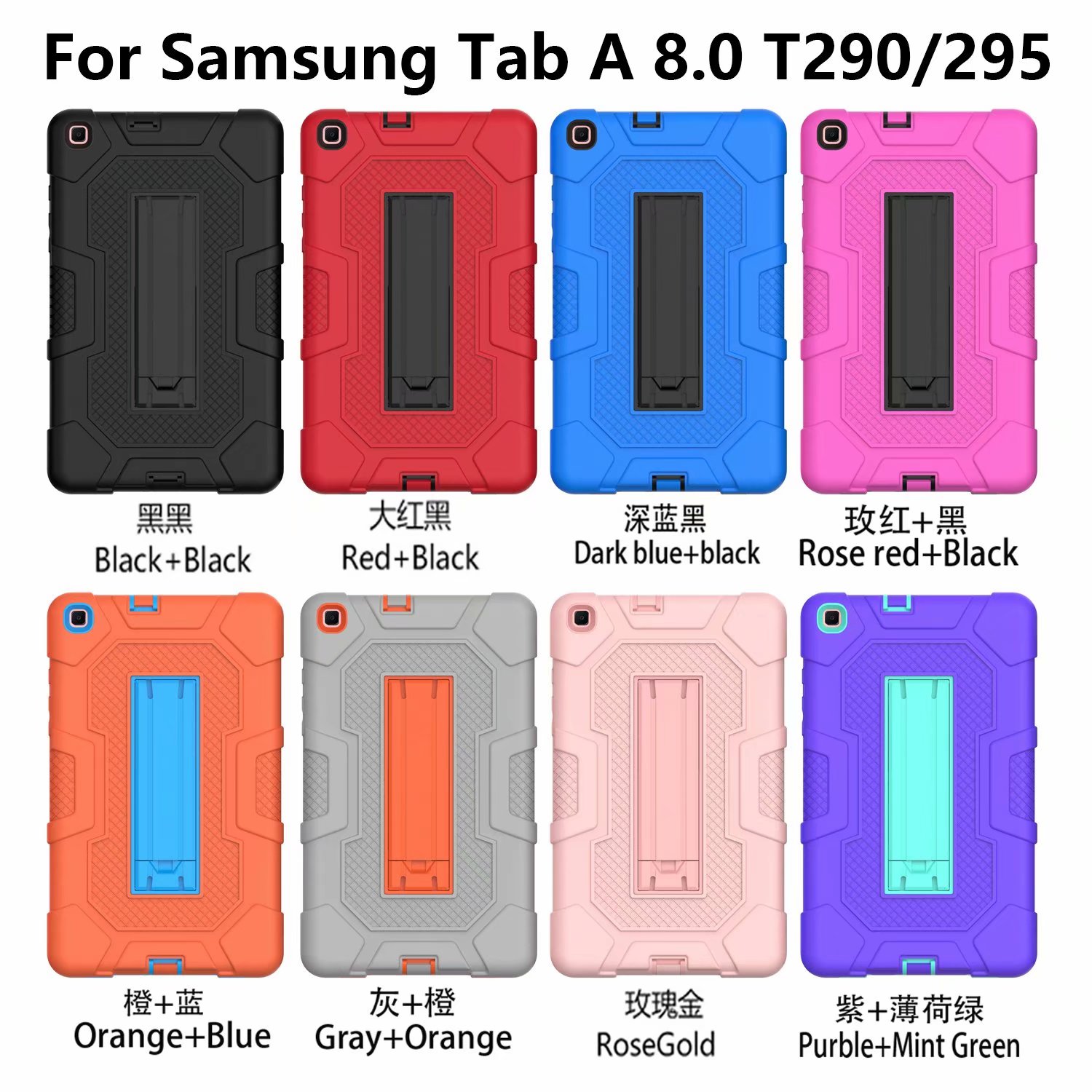 For Samsung Galaxy Tab A 8.0 SM-T295 T290 T297 Multiple Protection Heavy Case With Stand Contrast Color Tablet Cover