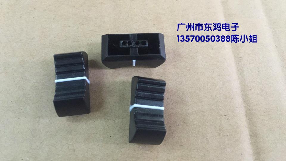 5 STKS/PARTIJ Rechte schuifdeuren potentiometer fader cap lengte 23 MM breedte 11.5mm hoge 11 MM gat 4mm