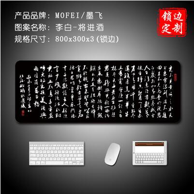 800mm*300mm*3mm super large Chinese style mouse pad edge locked gaming mouse mat: Gray