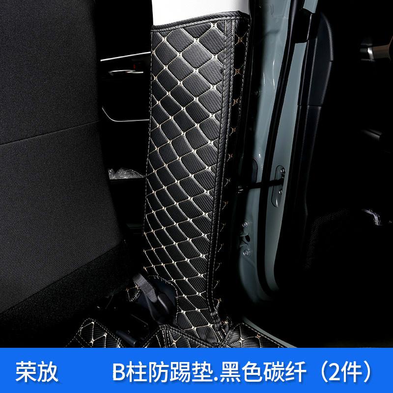 For Toyota RAV4 Seat kick pad, armrest box, B-pillar, protective pad interior car accessories Car styling: White