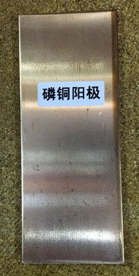 Haring cell Electroplated anode plate cathode copper phosphor copper tin nickel stainless terne metal Zinc chrome graphite: Type 2