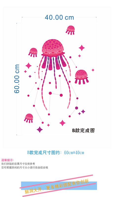 Medusa Mar Océano decoraciones para niños bebé guardería dibujos animados calamar pulpo baño adhesivo para decoración hogareña arte