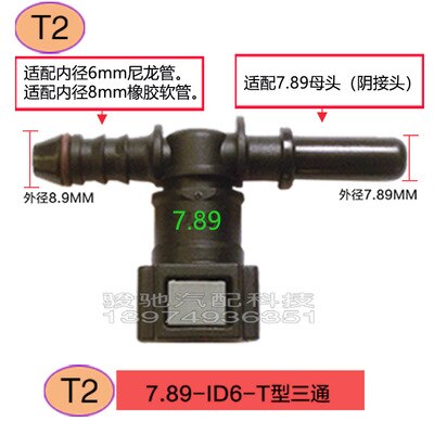 7.89 ID6 series fuel pipe quick connector automotive fuel/methanol/ethanol/urea 1pc: T2