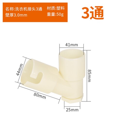 Universal Washing Machine Floor Drain Only Elbow Oblique through T-connector Floor Drain Joint Port Drainage: Tee