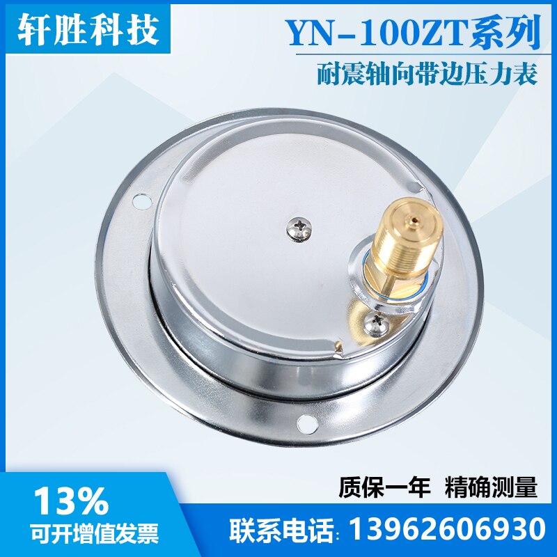 YN100ZT 1MPa Seismic Axial Pressure Gauge with Edge Axial Seismic Panel Type Seismic Pressure Gauge