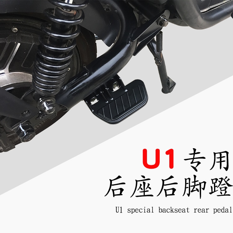 Niu Elektrische Motorfiets Pedaal Achterbank Pedaal Aluminium Titanium Niu M Legering Pedaal Pedaal Voetsteun Modificatie Voor U1/Us/U +