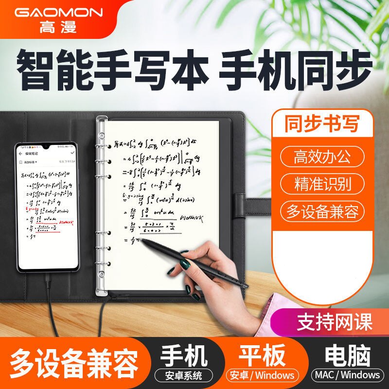 GAOMON M5 24*20.4cm 8192 Level Battery-free Pen Support Android Windows Mac Digital Graphic Tablet for Drawing & Game