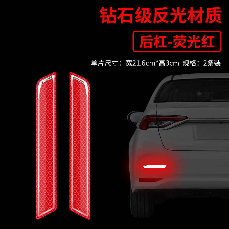 Nadkola samochodowe, przednie i tylne zderzaki, nocne odblaskowe dekoracyjne naklejki samochodowe, uniwersalne naklejki ochronne na karoserię, naklejki