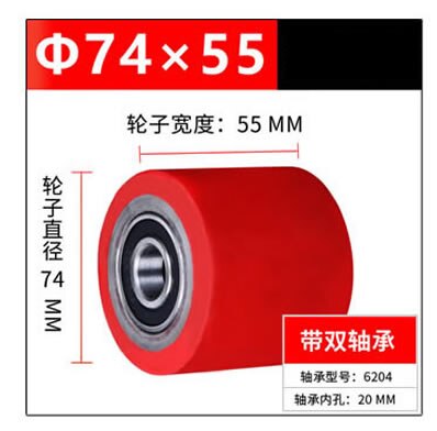 Replacement caster wheels,Fork Wheel Bearing Small hydraulic lifting and handling wheels Polyurethane Nylon wheels: PU 74x55