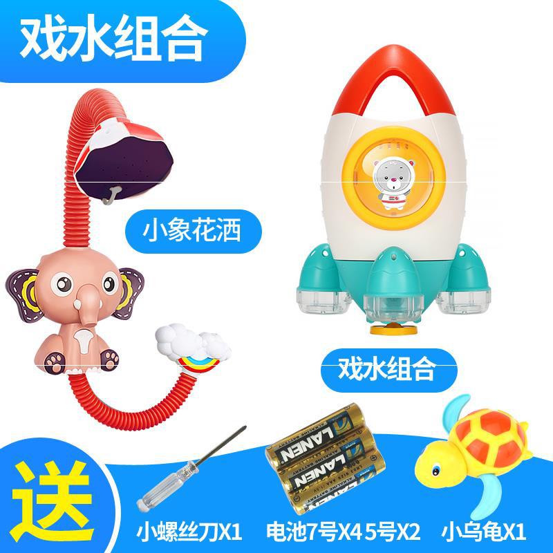 Boy Kids Swimming Electric Set Combination GIRL'S GIRL'S Water Toys Shower Elephant Baby Infant Bath: Elephant Red Shower   Rocket Fountain Collection