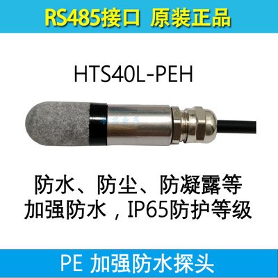 Sht30 temperature and humidity sensor transmitter RS485 high precision industrial grade modbus waterproof high temperature dustp: Model 2