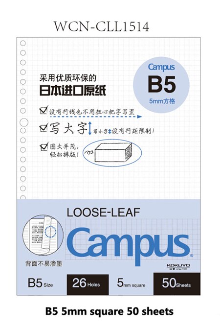 Japanse kokuyo macaron notitieboek losbladig binnenste kern  a5 b5 notitieboek dagboek plan map kantoor schoolbenodigdheden ringband: B5 vierkant 50