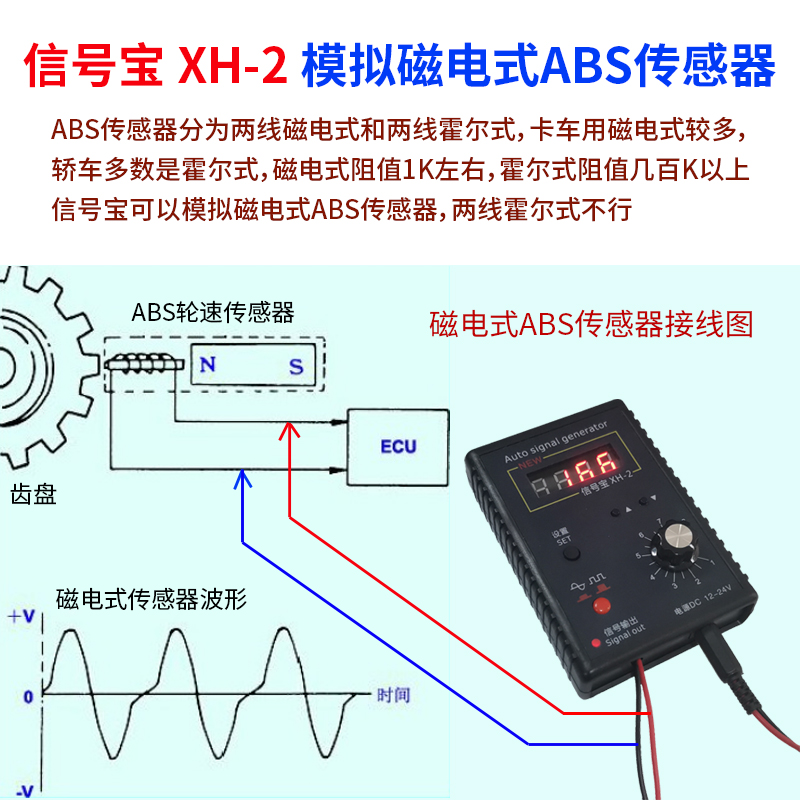 Automobile signal generator / sensor analog box crankshaft signal computer maintenance tester / signal treasure meter