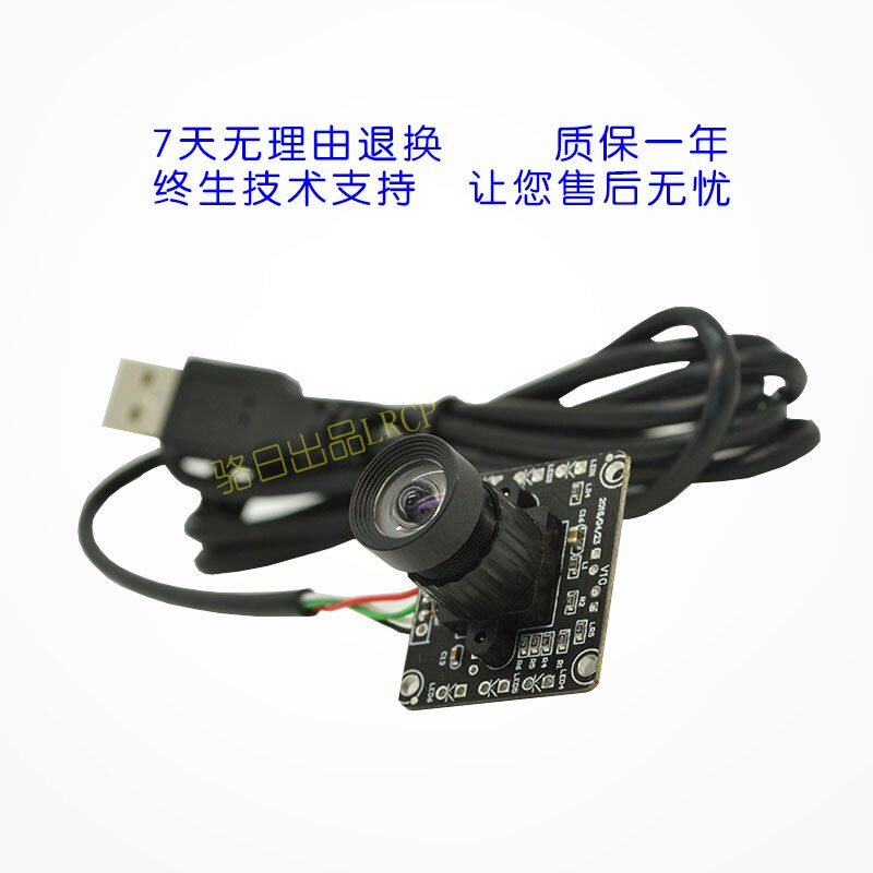 300,000 USB HD Infrared Drive-free 480P Industrial Computer Camera Android Advertising All-in-one PCBA Module