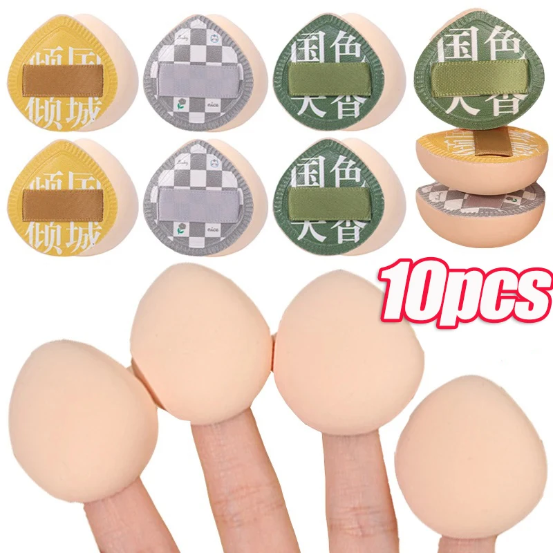 Finger Mini Puff Cosmetic Cushion Puff Concealer Foundation Detail Puffs Finger Puff Set Makeup Sponge Beauty Tools