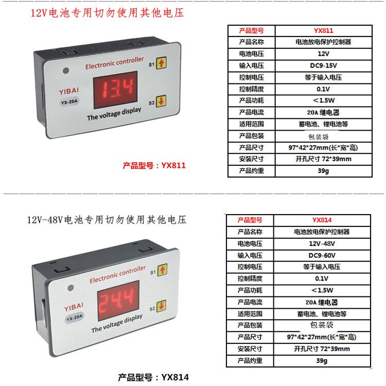 12V 24V 48V Batterie über entladung schutz modul niedrig-spannung schutz bord Energie verlust trennung unter spannung
