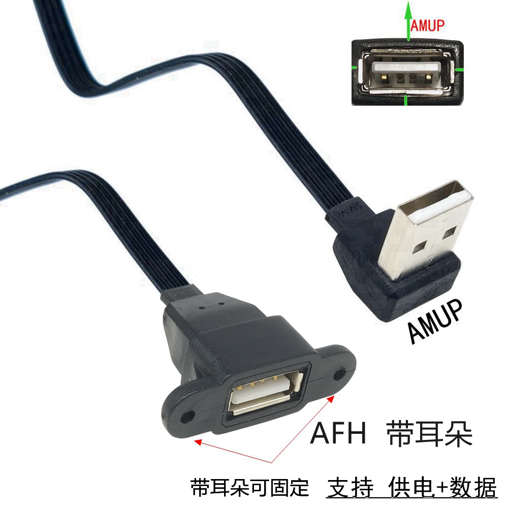 5CM 10CM 20CM 50CM 1M USB extension cable elbow 2.0 data cable with screw holes for fixing baffle male to female with ears 2.0 e: Red / 0.8m