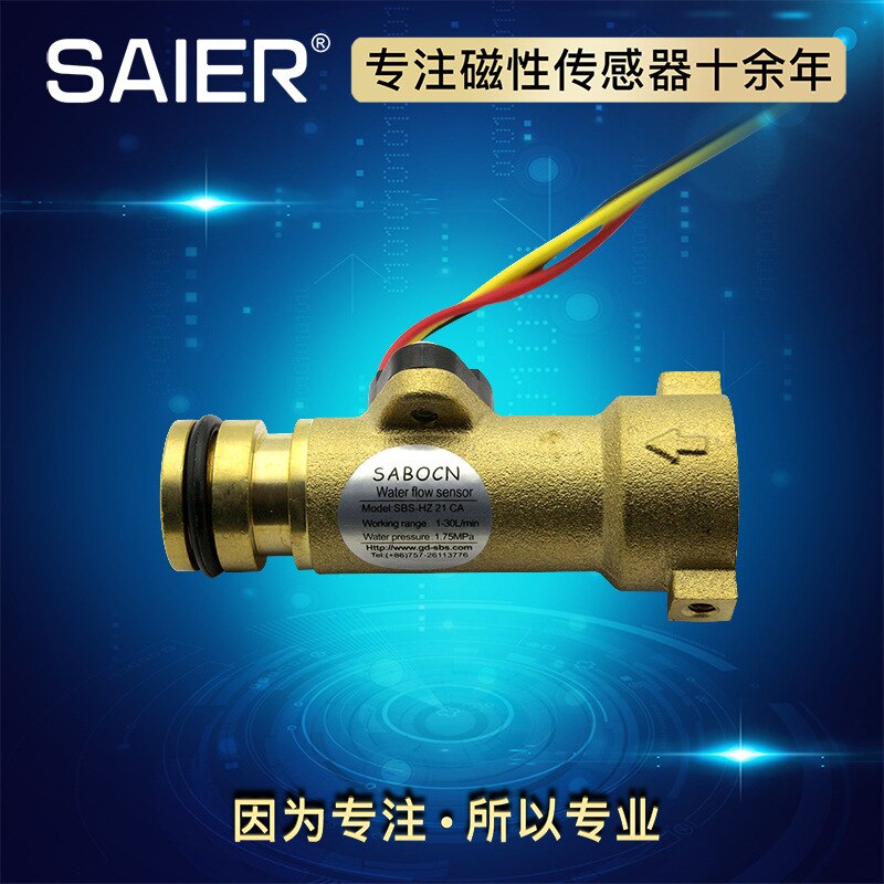 Sai Shenger flow sensor Wall-hung boiler water flow sensor Thermostat water flow sensor