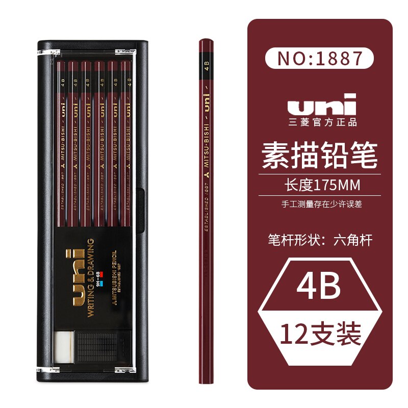 12 Pcs/box UNI Mitsubishi Pencil 1887 Hardness Test Special Wood Stick Pencil Elementary School Students Sketch Pencil: 4B