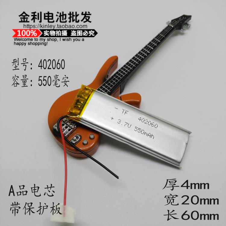 Point reading pen recorder pen camera built-in battery 3.7V rechargeable lithium battery 402060 MP3 general monitor