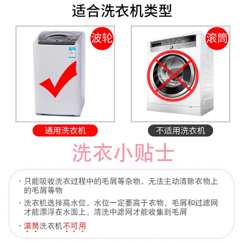 Washing Machine Filter Screen Bag Hair Remover Floating Versatile Universal Suction to Hair Cleaning Filter Useful Product Laund