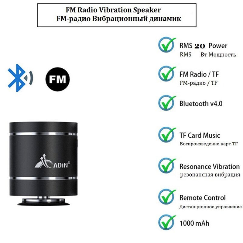 Adin Bluetooth Trillingen Luidspreker Afstandsbediening Draagbare Fm Radio Draadloze Speaker 20W Kolom Bass Computer Speakers