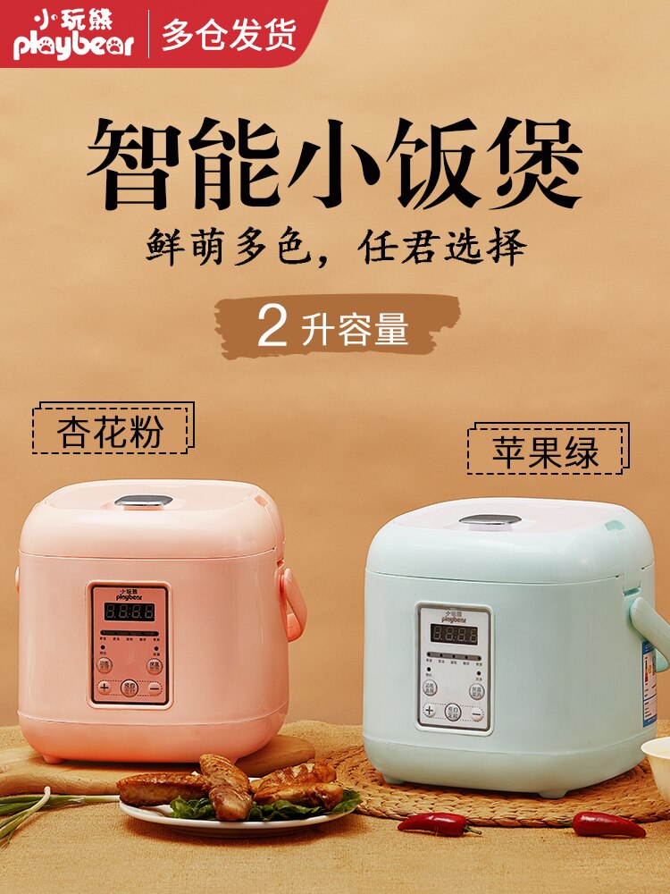 Rice Cooker Home Smart Mini Appointment Multi-functional Small Dormitory Single Old-fashioned Rice Cooker Rice Cooker