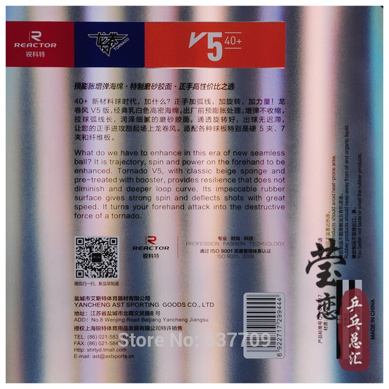 Original Reactor TORNADO V5 table tennis rubber pimples in racquet sports fast attack loop rubbers internal energy rubber