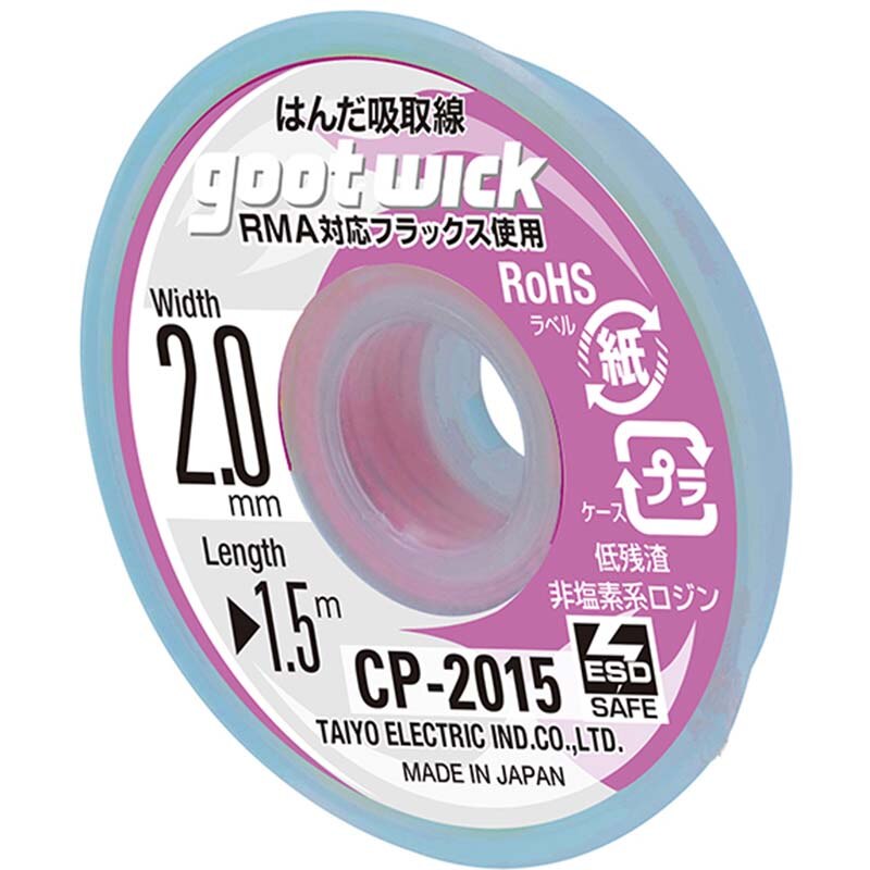 1 stk japan goot rohs msds aflodningsvæge 1.5m fjern loddemetal til reparation af pcb rma præcisionsarbejde med ikke-klorin flux: Cp -2015