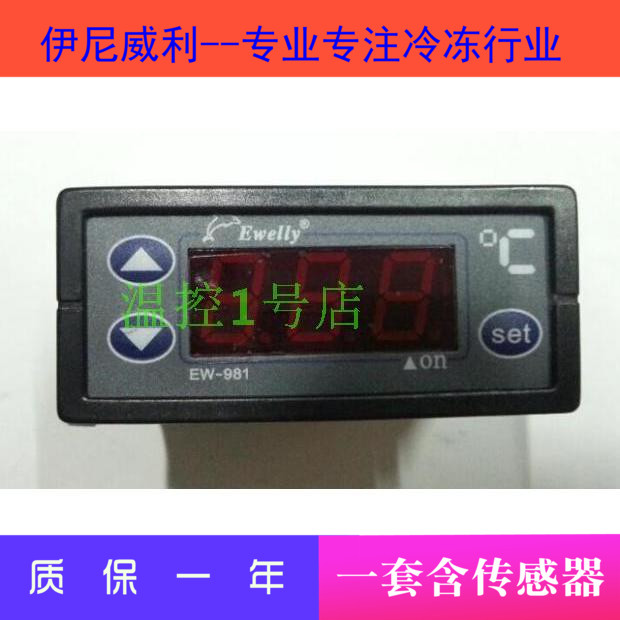 Ewelly EW-981H freezing temperature controller EW-181Y replaces EW-981 digital display temperature controller