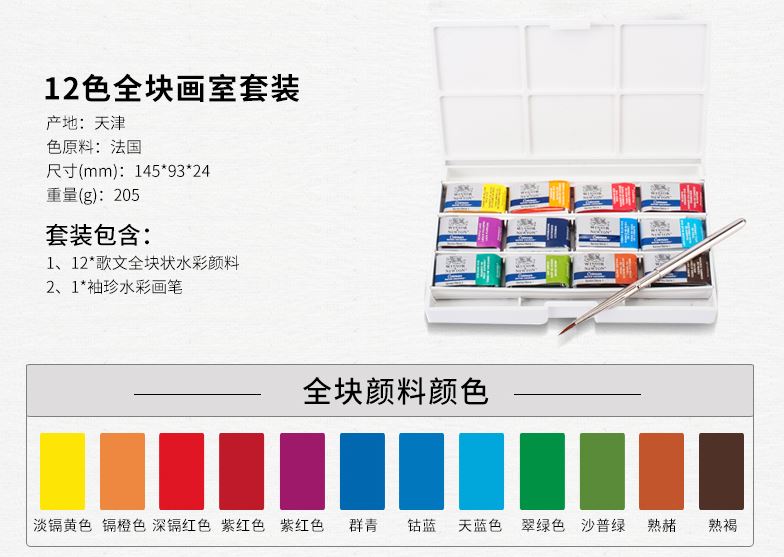 Winsor & Newton Cotman, peinture à l'aquarelle, 8 Mini 16 couleurs, 45 couleurs, Box12 demi-casseroles: 12 Full Pans Set