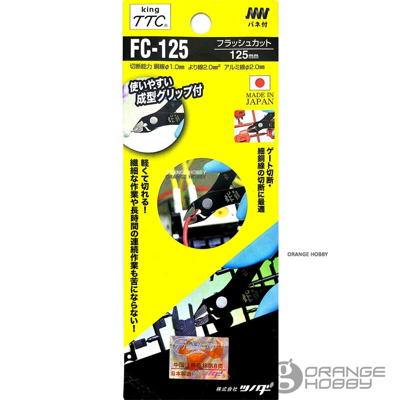 OHS King TTC FC-125 Modeling Model Side Cutter Plier for Hobby Cutting Tools Accessory