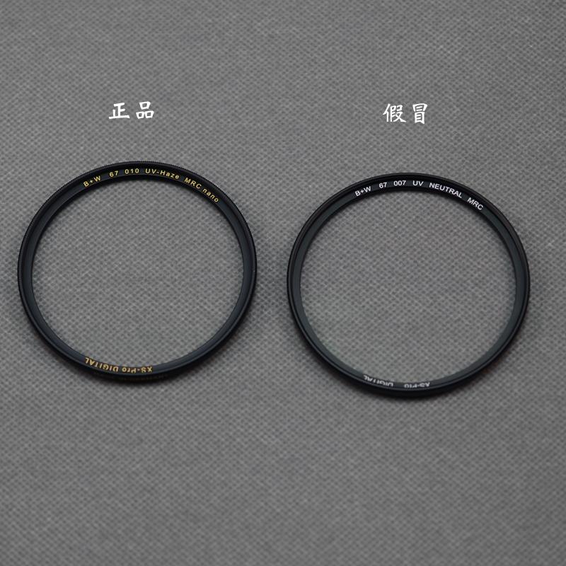 Brass, genuine B+W XSP MRC Digital UV Filter 62 67 72 77 82 mm Low Profile Frame XSP MRC UV Multicoat For Camera Lens