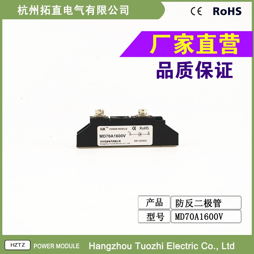 Anti-backfill Reverse Flow Reflow High Power Diode 70AMD70-16 MD70A1600V MD70A DC