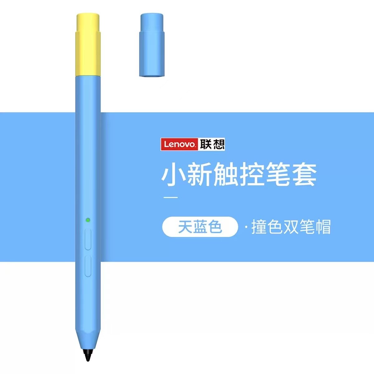 2022 Silicone Case For Lenovo Xiaoxin Pad /Pad Pro Pressure-Sensitive Active Touch Pen Protective Cover Pencil Case: Blue