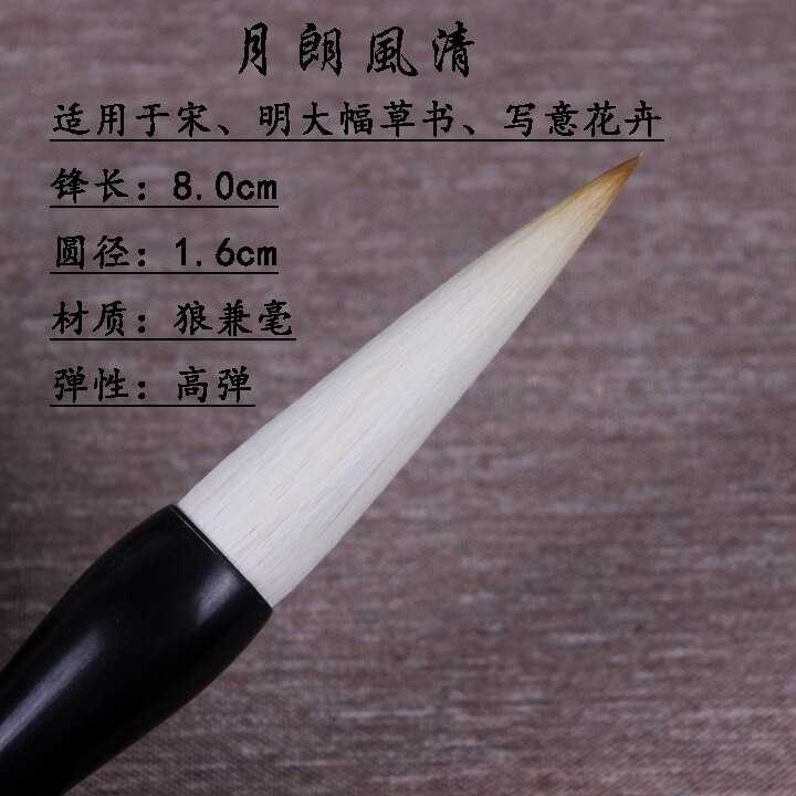 ! Yuelang fengqing zou fazenda caneta zhuang liniutang lobo e ovelha escova