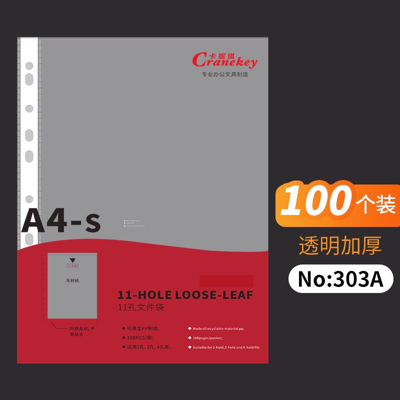 100 Pcs/set A4 Plastic Perforated Pocket File File 11 Holes PVC Loose-leaf Bag File Protection Film Transparent File Folder Bag: 4A-100pcs