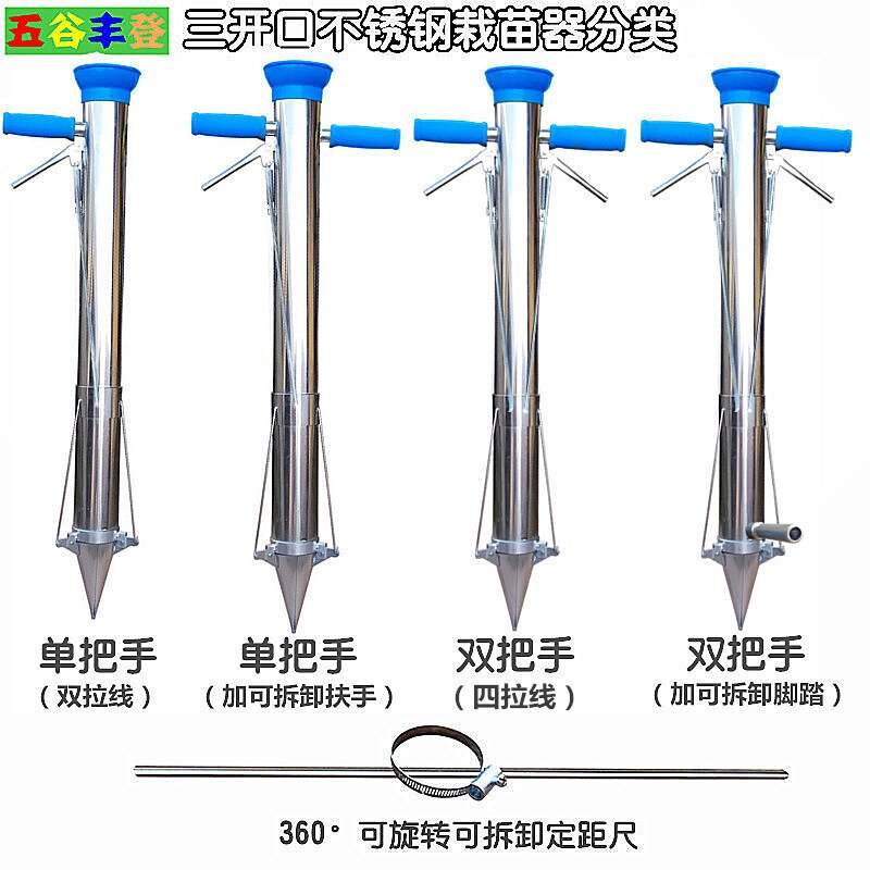 Rapid stainless steel planter Seedling transplanting device Fertilizing seeder for Vegetable Planting garden equipment