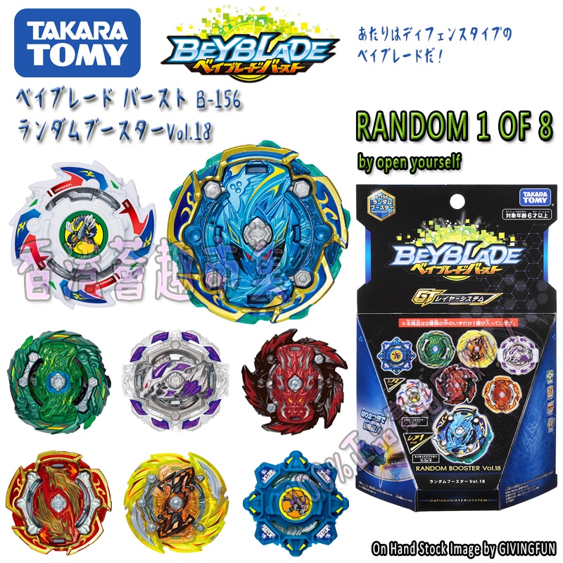 TAKARA TOMY Genuine Beyblade Blasting Gyro Fourth Generation GT B-154 Imperial Dragon God Bayblade Blade Gyroscope Toys For Boys: B156 random