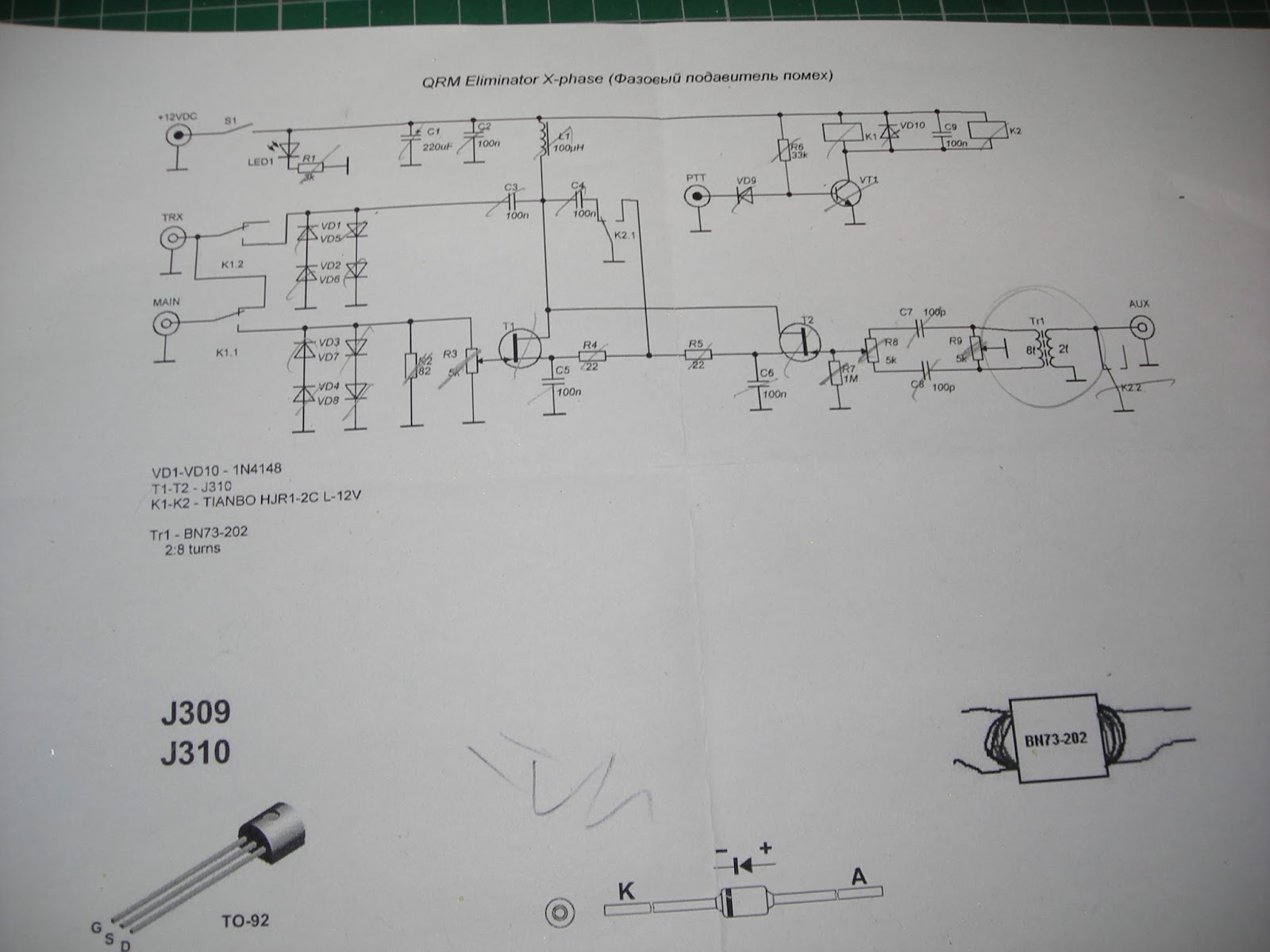 Qrm eliminator x-fas  (1-30 mhz) hf-band