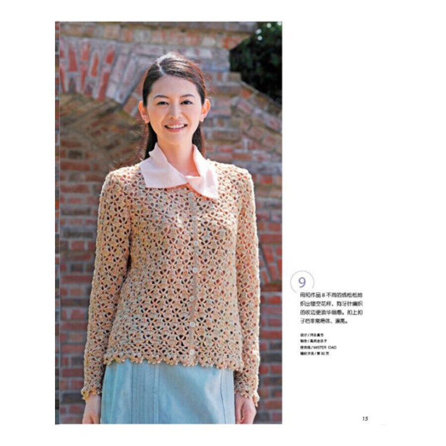 48 mode patroon trui Haak Patroon Boek