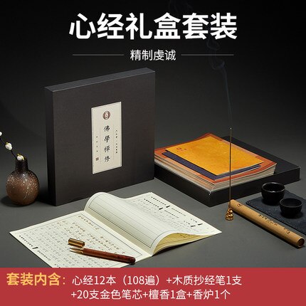 Cahier de copie bouddhiste, stylo rigide, écriture, cœur, Sutra, diamant, terre, Sutra tibétaine, grande Compassion, Mantra