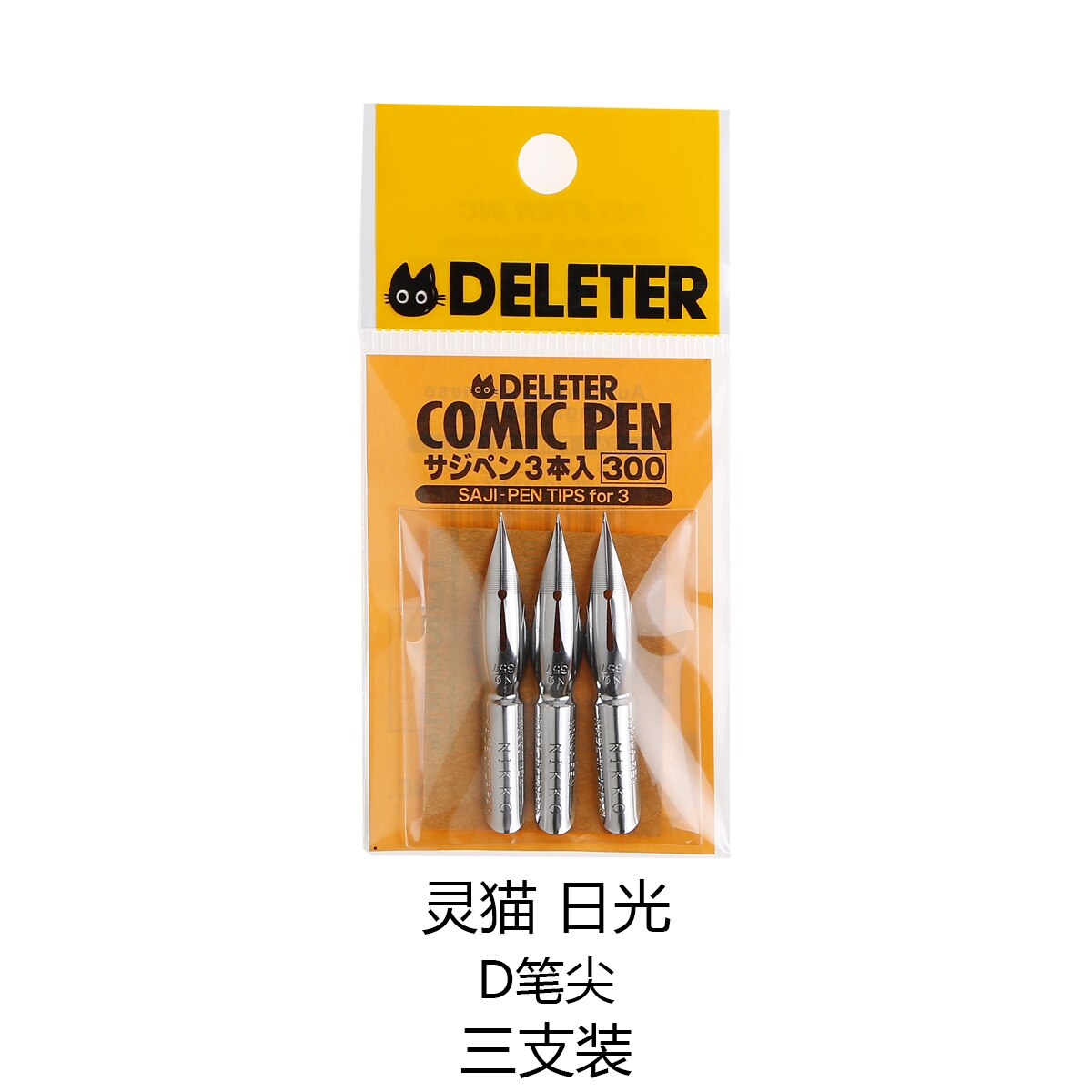 Juego de 3 lápices japoneses, Set de 3 unidades, Deleter Sunlight / Zebra Series Comic D Tib Dip Pen Tib Nib: Sunlight d