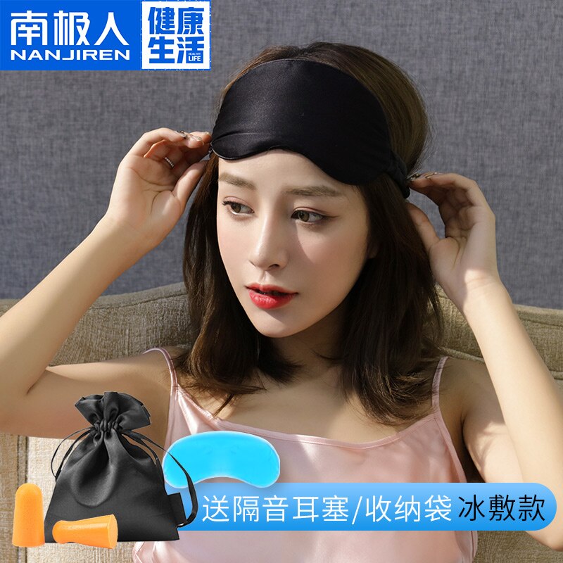 CN Herb Silk Eye Mask Sleep Shading Breathable Cute Korean Female Sleeping Mulberry Silk Relieve Eye Fatigue Three-Piece Set: Deep black ice