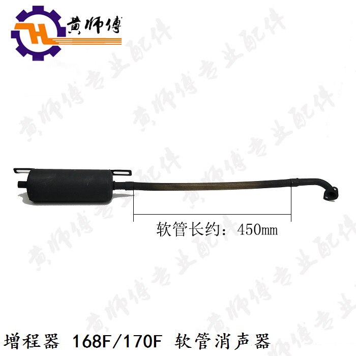 Tricycle Gasoline Generator Signal Streghtener 168f170f3kw48v60v72v Hose Muffler Sordino