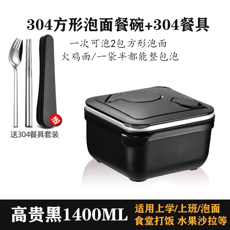 Stainless Steel Square Instant Noodle Bowl Dormitory Lunch Box with Lid Large-capacity Lunch Box Instant Noodle Cup Artifact: D