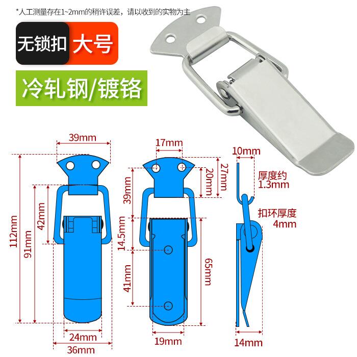 4PCS/lot Stainless steel spring Locking Latch hasps Suitcase Chest Toggle Catch Clasp box hinges Furniture Hardware Accessories: L-steel-1