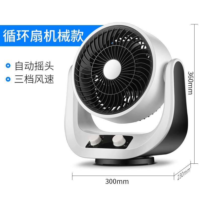 , rui ma Air Electronic Fan Household Smart Remote Control Timing Bladeless Fan Turbine Convection Fan Students Desk Fan