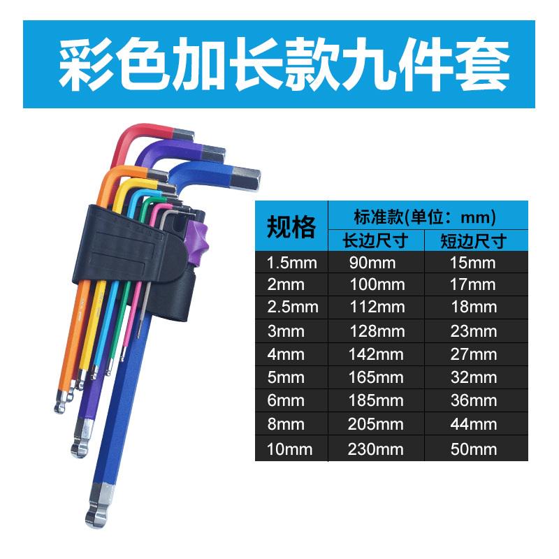 9PC L Wrench Ball End Long Arm Hex Key Allen Wrench Screwdriver Set Powerful Repair Tool Set COLOR: Lengthened