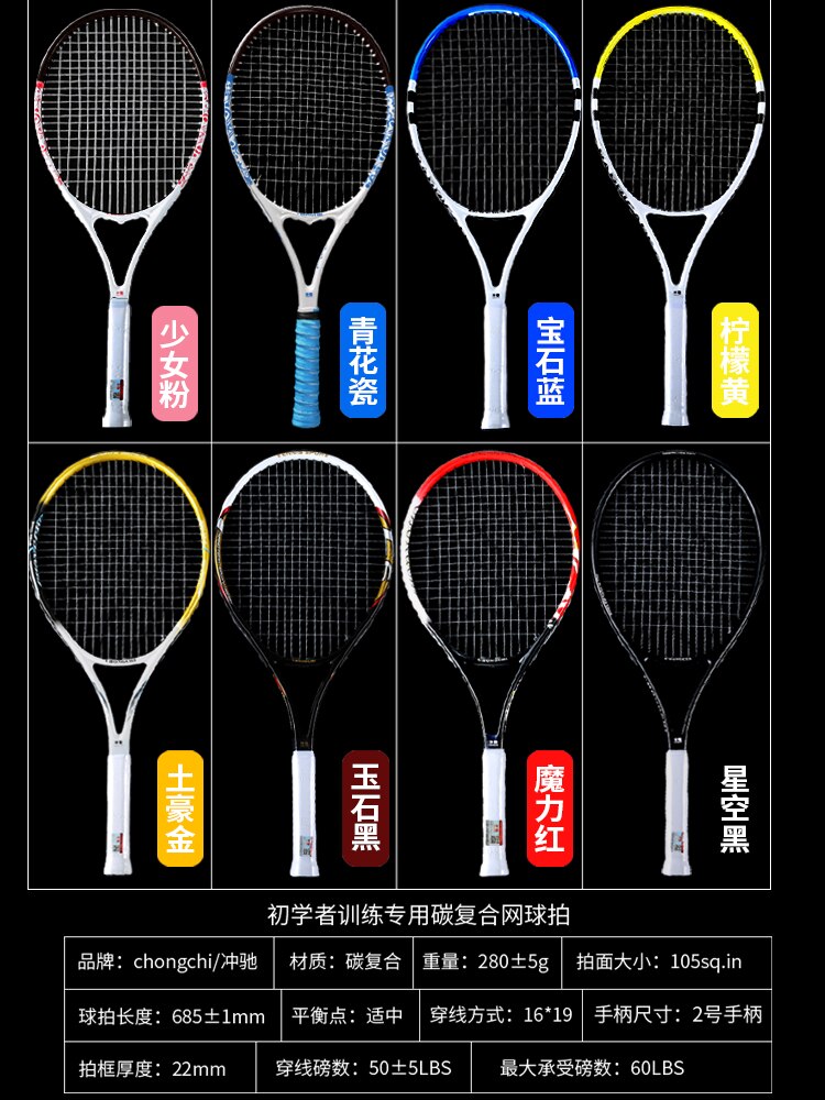 Volwassen Training Tennisracket Proffisional Sport Entertainment Tennisracket Mannen Vrouwen Beginners Racchetta Padel Racket BC50QP